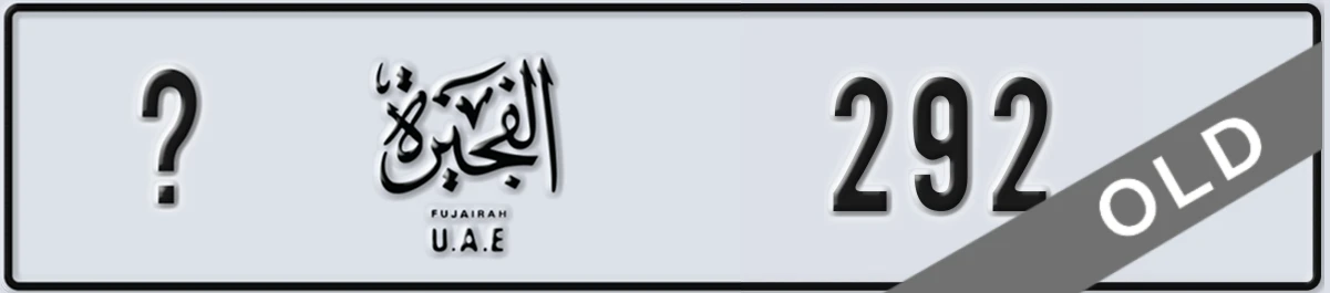 UAE License Plate Fujairah X 292