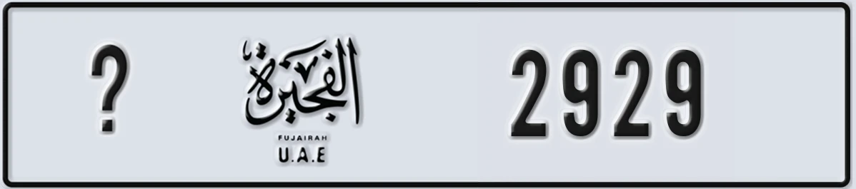 UAE License Plate Fujairah @ 2929