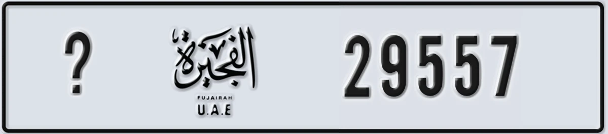UAE License Plate Fujairah X 29557