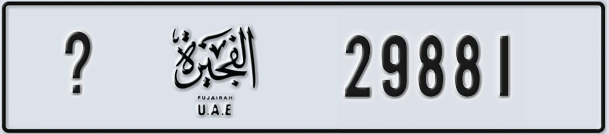 UAE License Plate Fujairah @ 29881