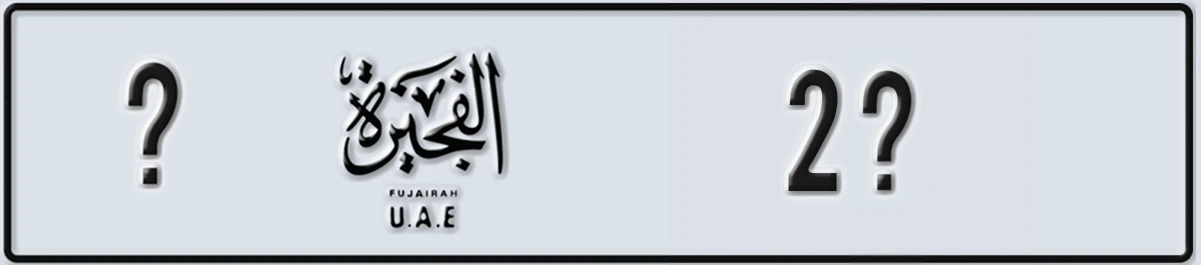 UAE License Plate Fujairah @ 2X