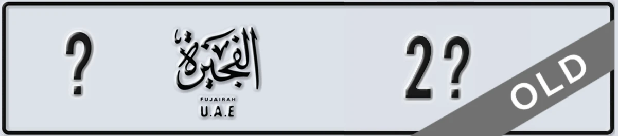 UAE License Plate Fujairah @ 2X