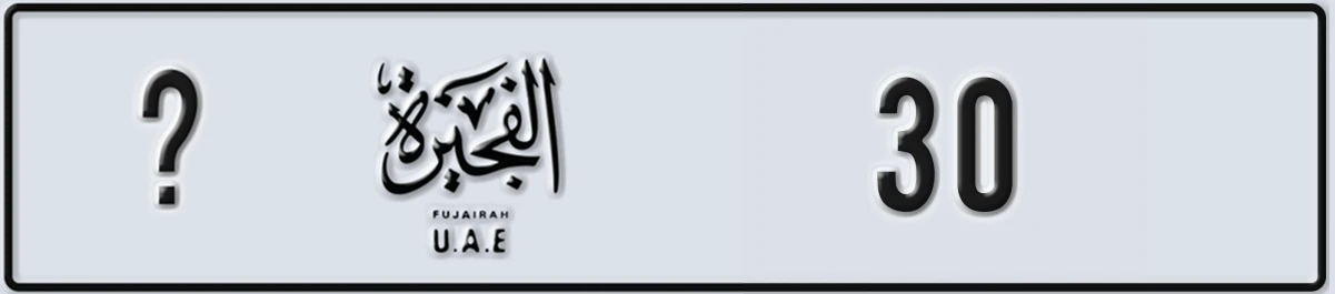 UAE License Plate Fujairah @ 30