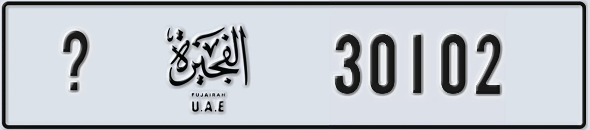 UAE License Plate Fujairah X 30102