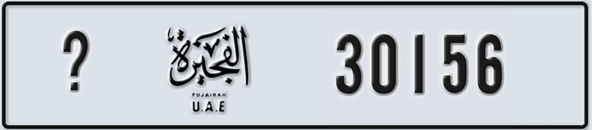 UAE License Plate Fujairah X 30156