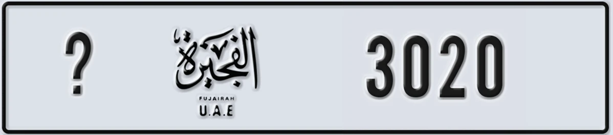 UAE License Plate Fujairah @ 3020