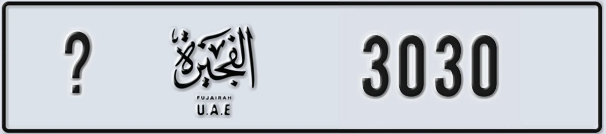 UAE License Plate Fujairah @ 3030