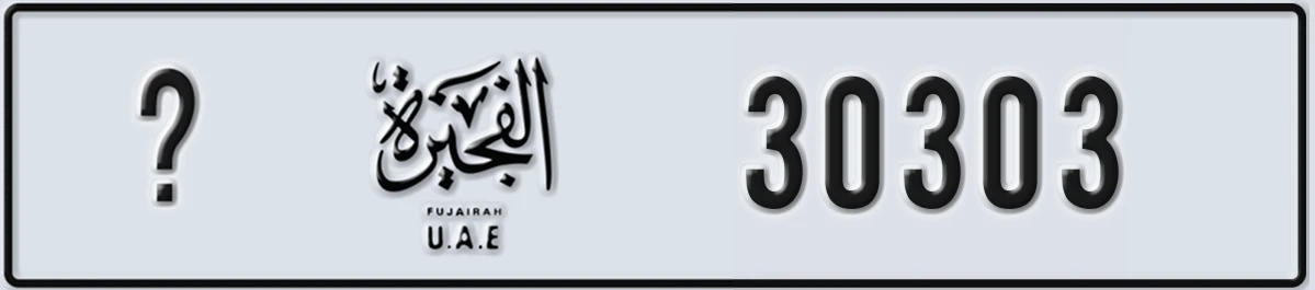 UAE License Plate Fujairah @ 30303