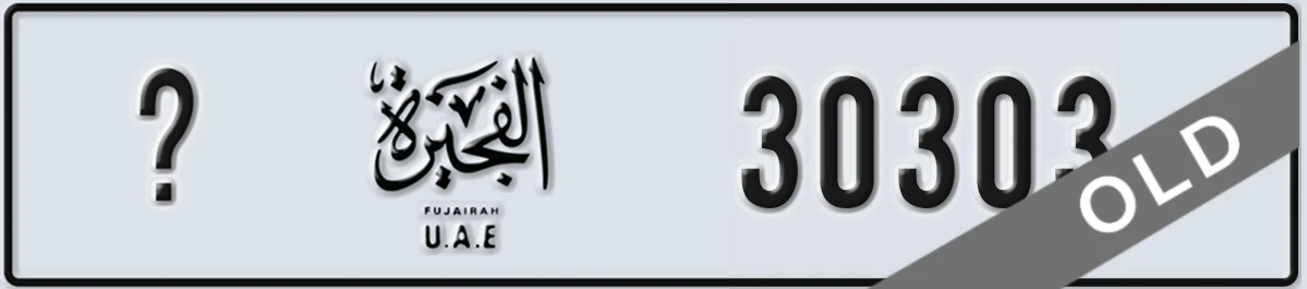 UAE License Plate Fujairah X 30303