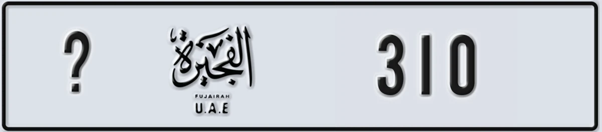 UAE License Plate Fujairah @ 310