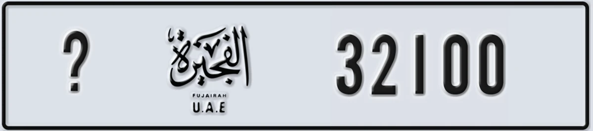 UAE License Plate Fujairah X 32100