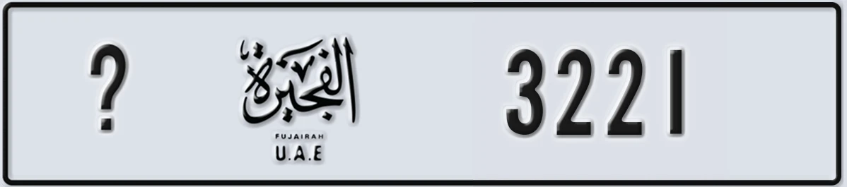 UAE License Plate Fujairah X 3221