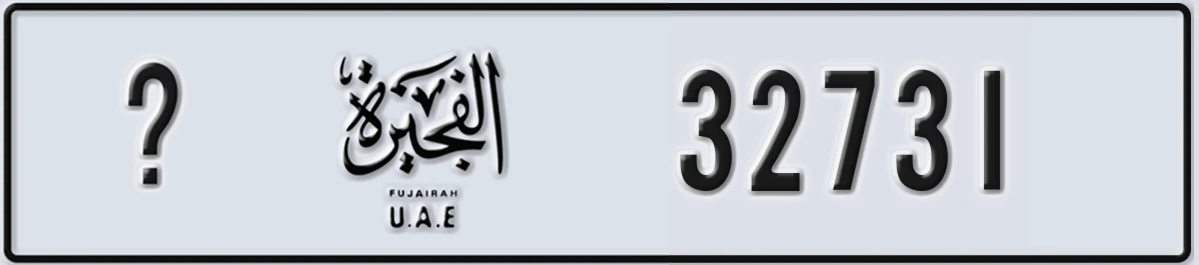 UAE License Plate Fujairah X 32731