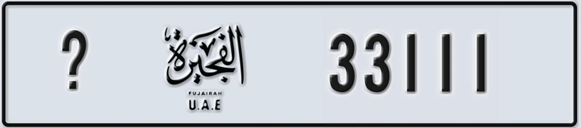 UAE License Plate Fujairah @ 33111