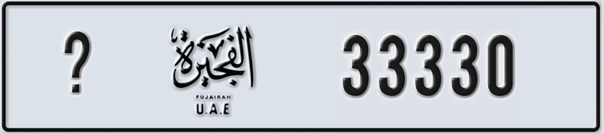 UAE License Plate Fujairah @ 33330