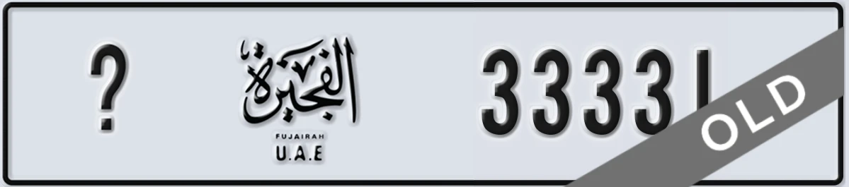 UAE License Plate Fujairah X 33331