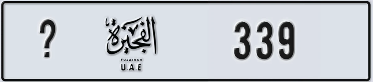 UAE License Plate Fujairah @ 339