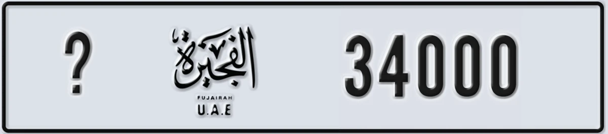 UAE License Plate Fujairah @ 34000