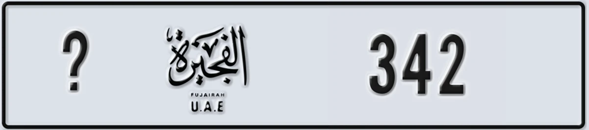 UAE License Plate Fujairah @ 342