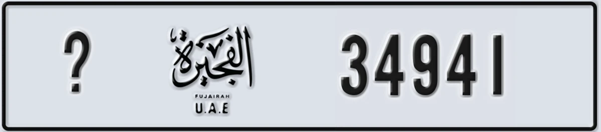 UAE License Plate Fujairah X 34941