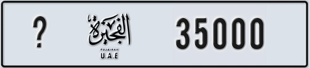 UAE License Plate Fujairah @ 35000