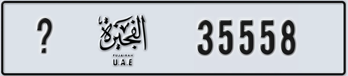UAE License Plate Fujairah @ 35558