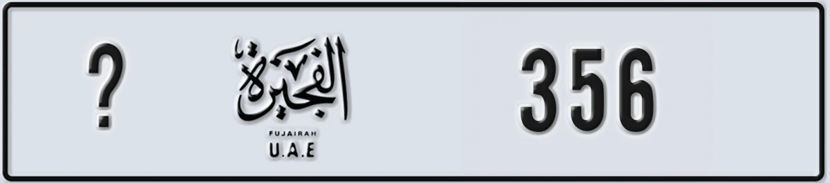 UAE License Plate Fujairah @ 356