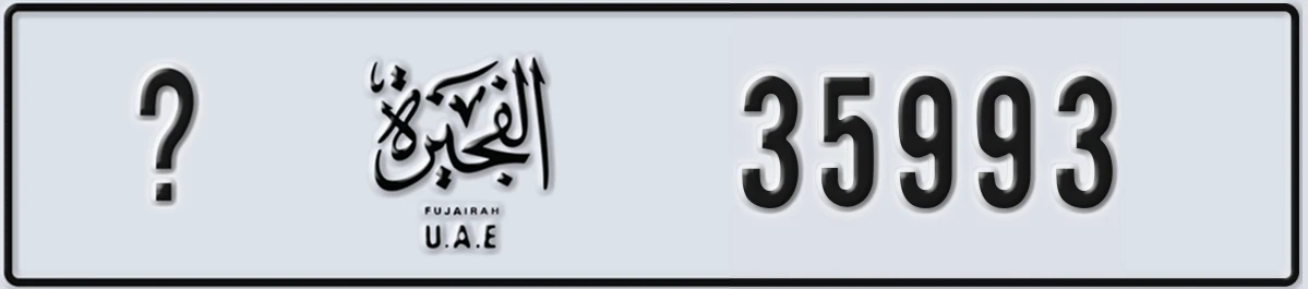 UAE License Plate Fujairah @ 35993