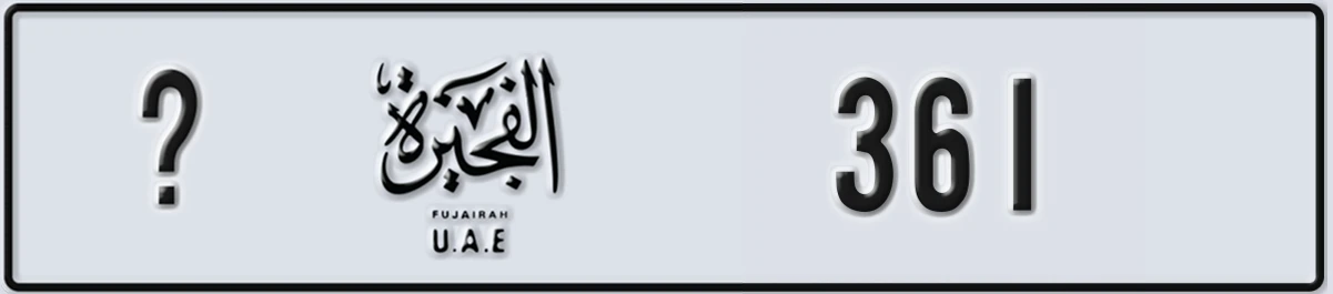 UAE License Plate Fujairah @ 361