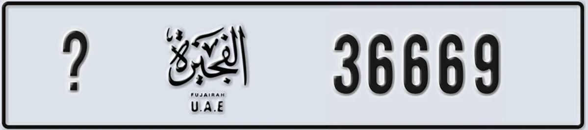 UAE License Plate Fujairah @ 36669