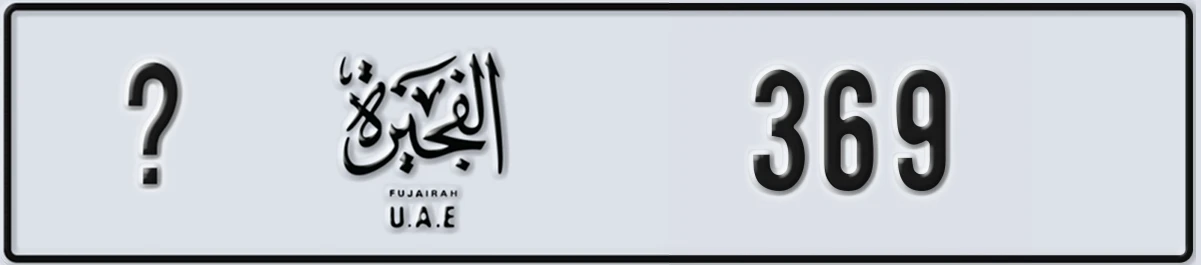 UAE License Plate Fujairah X 369