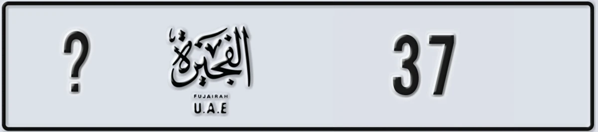 UAE License Plate Fujairah @ 37