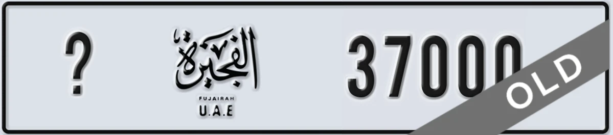 UAE License Plate Fujairah X 37000