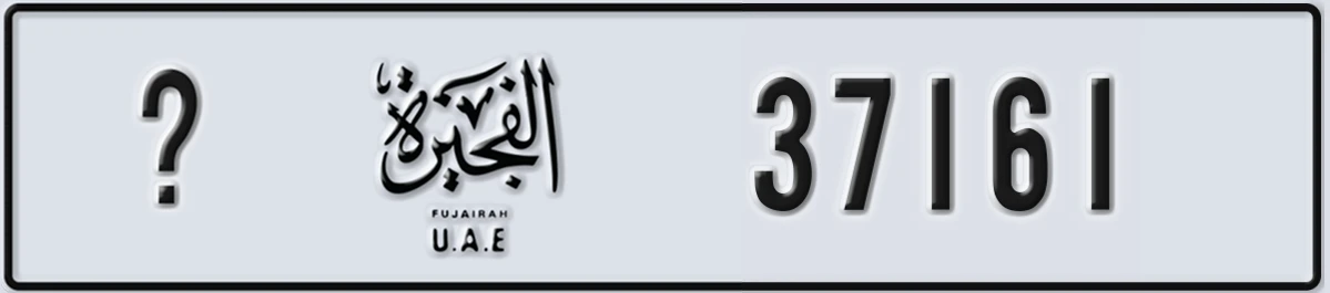 UAE License Plate Fujairah @ 37161