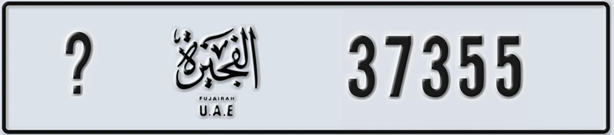 UAE License Plate Fujairah @ 37355