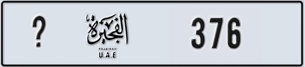 UAE License Plate Fujairah X 376
