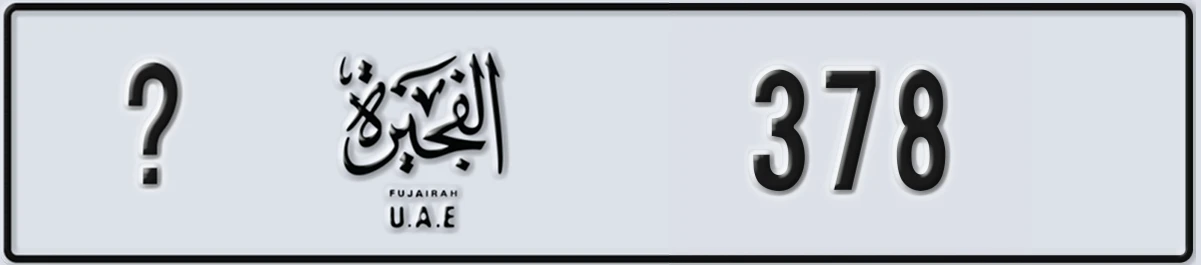 UAE License Plate Fujairah @ 378