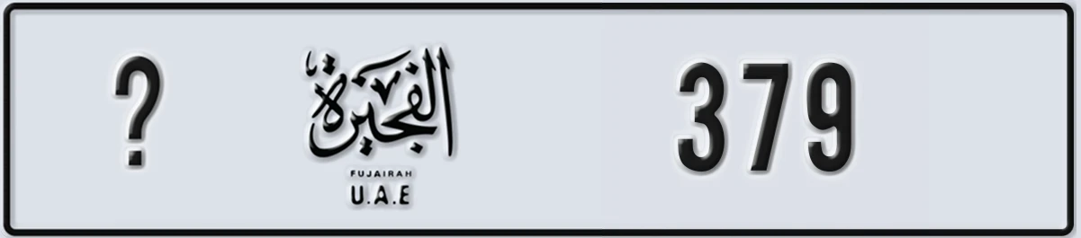 UAE License Plate Fujairah @ 379