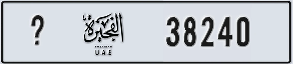 UAE License Plate Fujairah X 38240