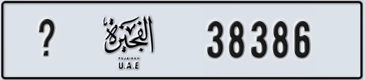 UAE License Plate Fujairah X 38386