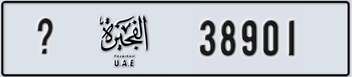 UAE License Plate Fujairah X 38901