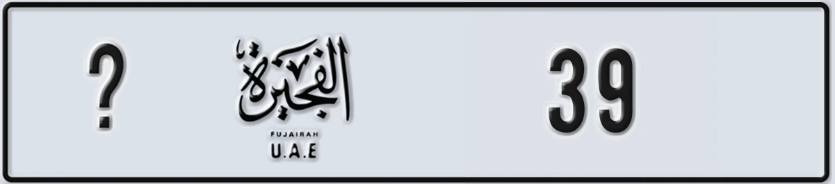 UAE License Plate Fujairah @ 39