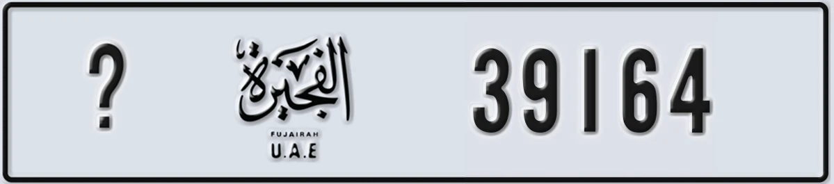 UAE License Plate Fujairah X 39164