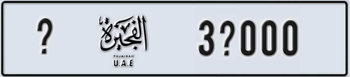 UAE License Plate Fujairah X 3X000