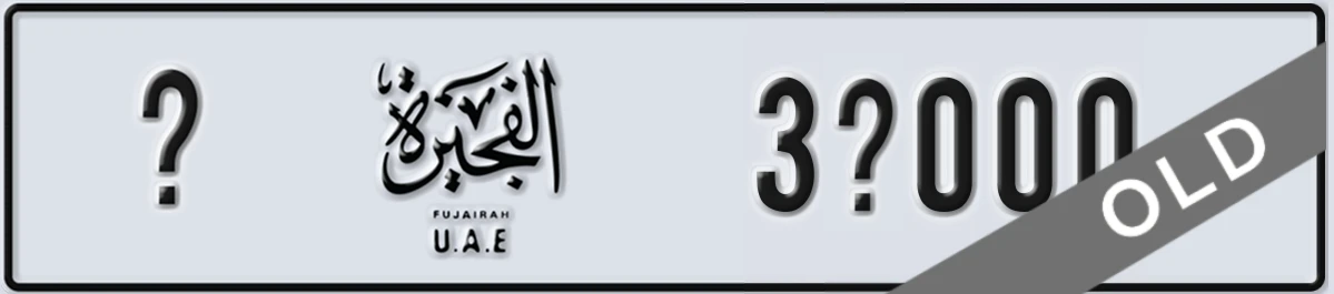 UAE License Plate Fujairah X 3X000