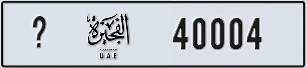 UAE License Plate Fujairah @ 40004