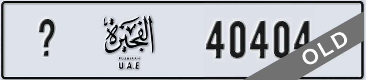 UAE License Plate Fujairah @ 40404