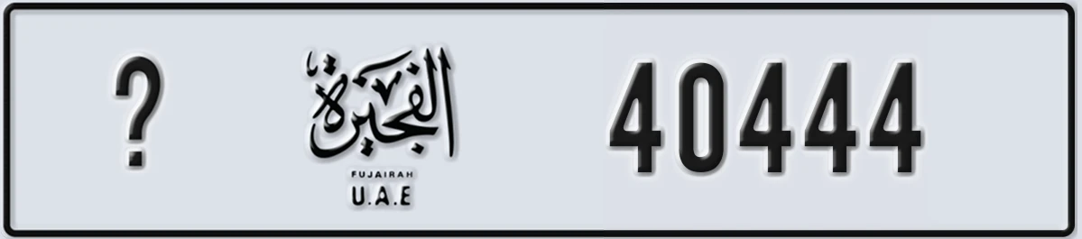 UAE License Plate Fujairah X 40444