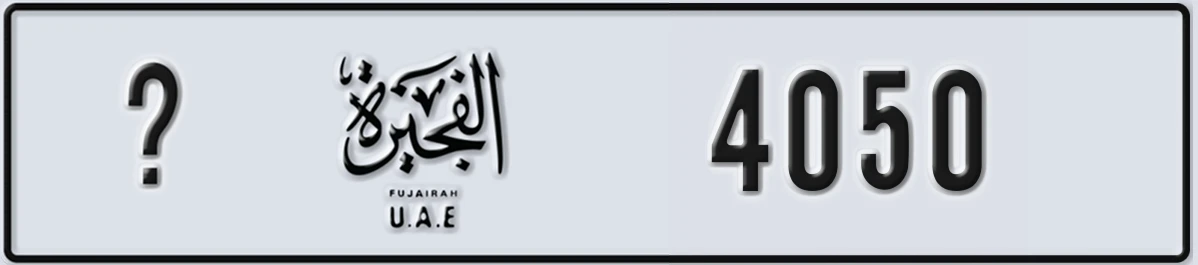 UAE License Plate Fujairah X 4050