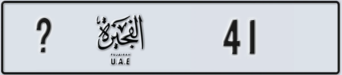 UAE License Plate Fujairah @ 41